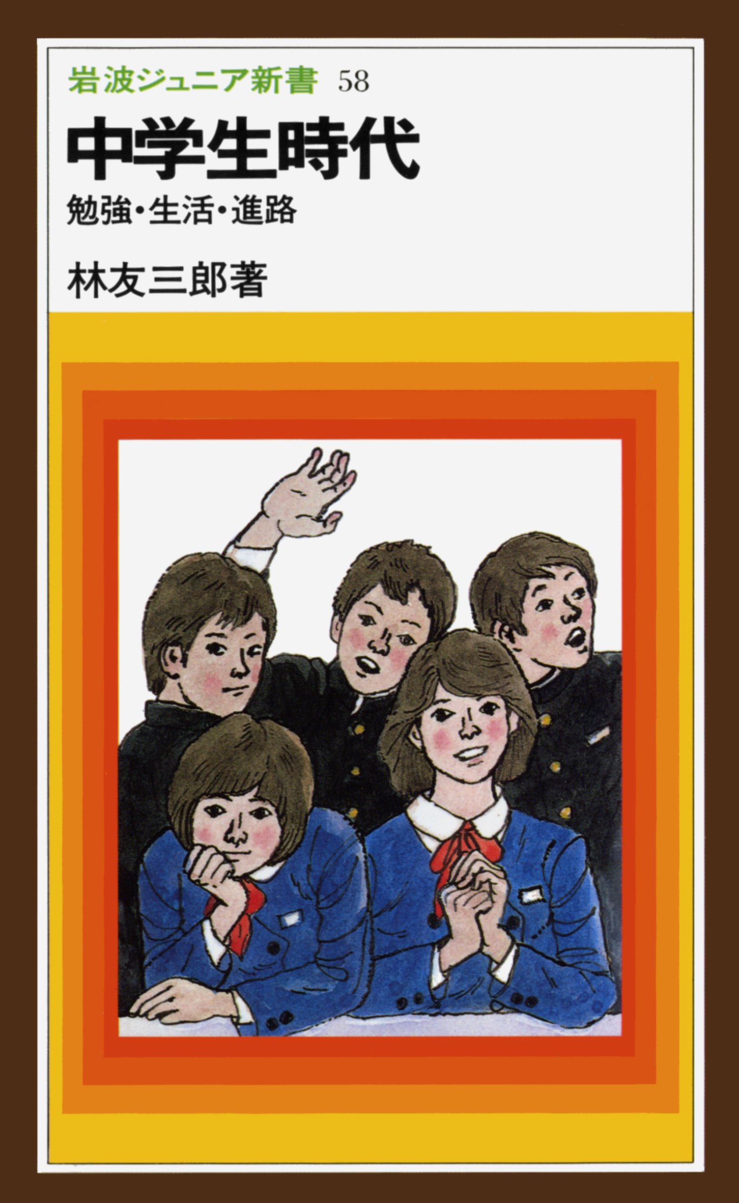 岩波講座　文學　8巻セット Amazon.co.jp: 岩波講座 世界歴史 第8巻 西アジアとヨーロッパ